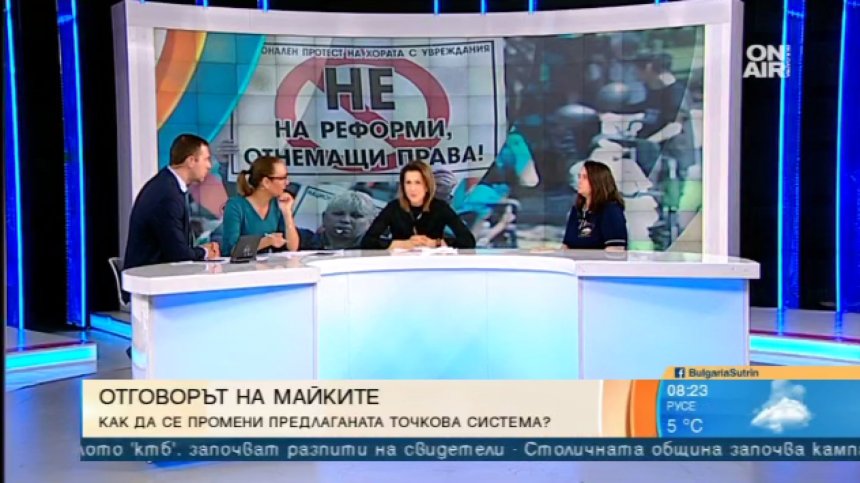 Майките на деца с увреждания продължават битката за нова точкова система