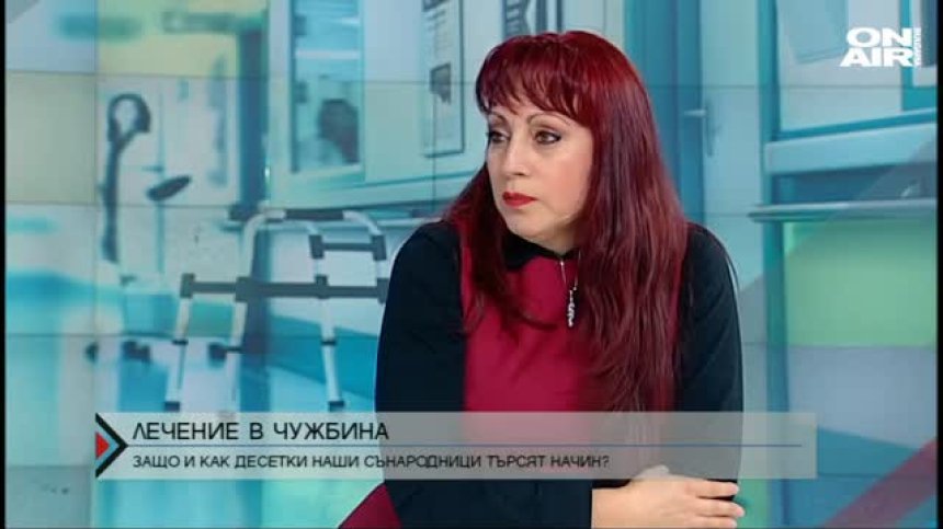 Защо българите искат да се лекуват в чужбина?