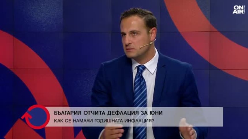 Д-р Свилен Колев: Дефлацията ще успокои обществото