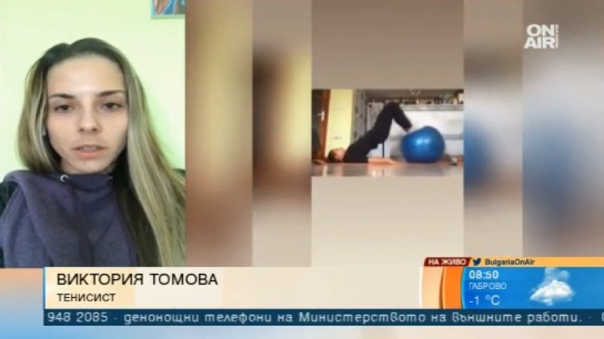 Как тренира най-добрата ни тенисистка без колело и пътека вкъщи