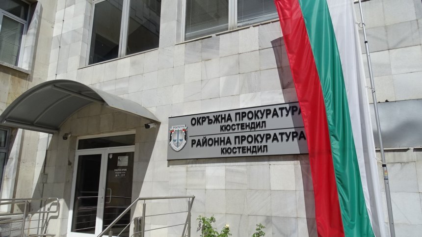 Прокуратурата в Кюстендил проверява дали тялото е на Ангел Христов от братя Галеви