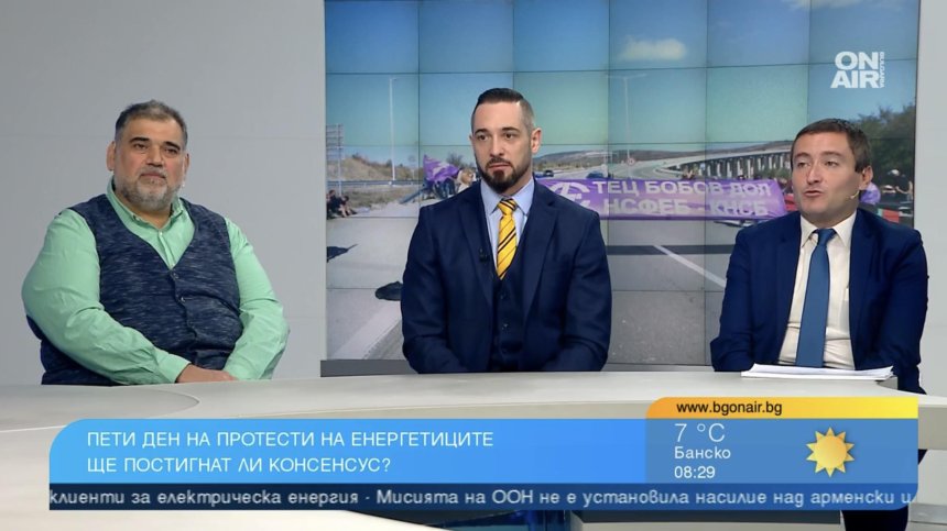 Териториалните планове се дискутирали от години, ще изчезне ли енергетиката ни?