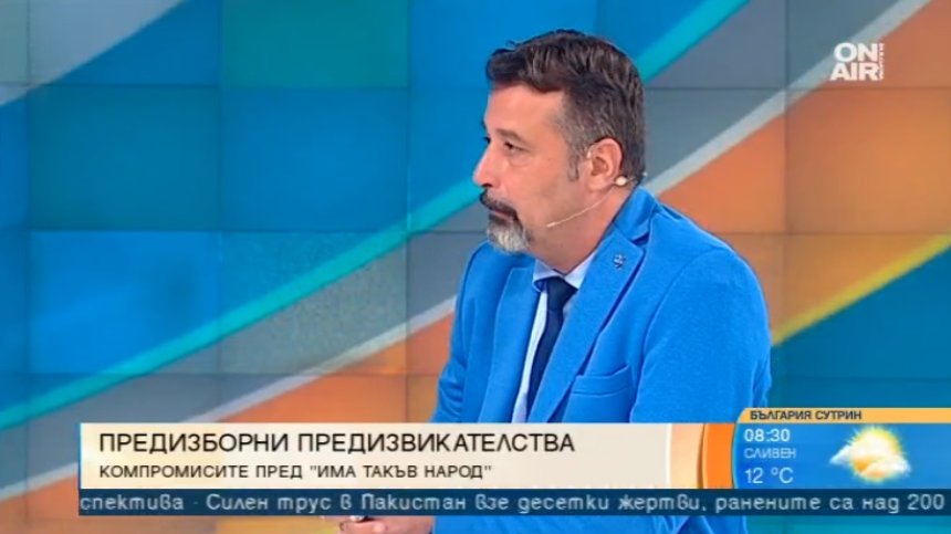 Филип Станев: Радев е абсолютен фаворит, ИТН не разочарова избирателите