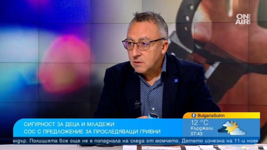 Стаматов: Проследяващите устройства ще имат обсег от 24 ч., планирани са 250-300 бройки