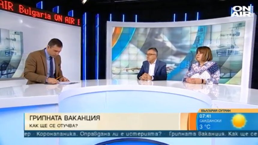 Как да компенсираме уроците, пропуснати заради грипните ваканции?