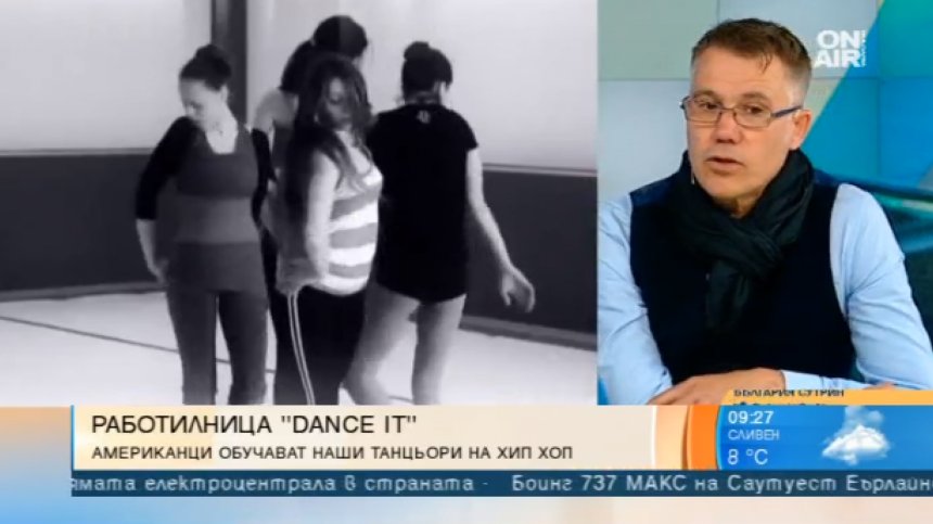 Работилница "Dance It" - американци обучават наши танцьори