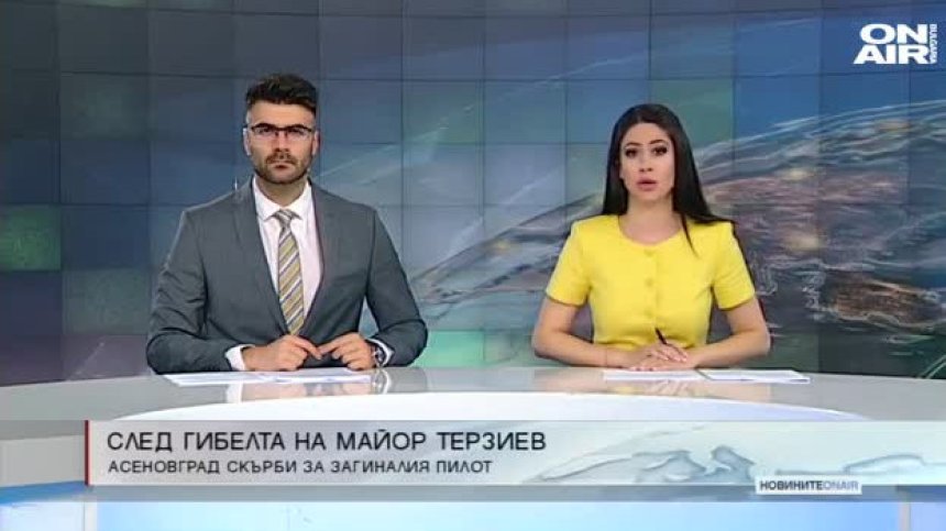 Централна емисия