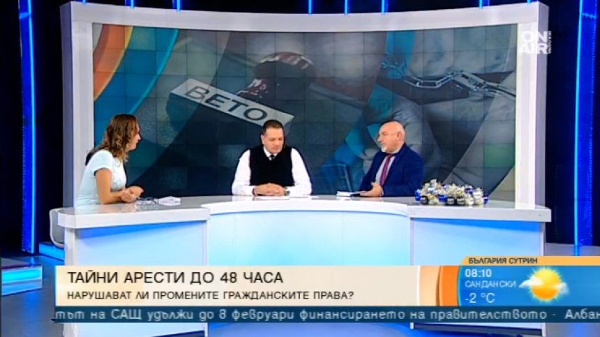 Промените в Наказателния кодекс са "законодателно безумие", категорични са експерти