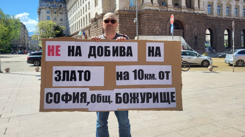 Протест на природозащитници в центъра на София