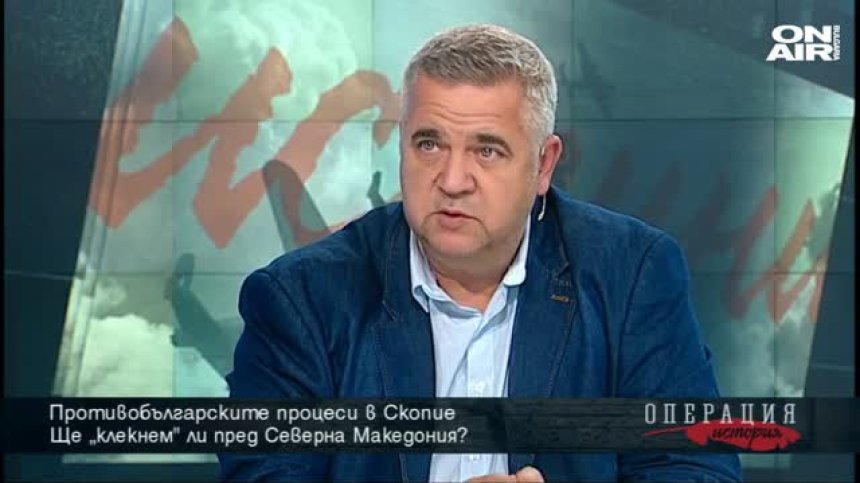 Противобългарските процеси в Скопие