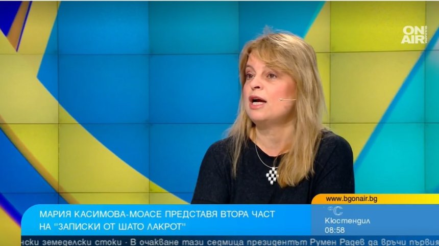 В нова книга Мария Касимова-Моасе представя смеха като начин да обичаш