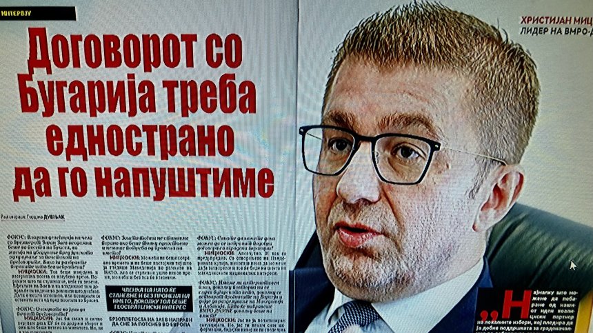 Лидерът на опозицията в РСМ призова Скопие да анулира договора с България