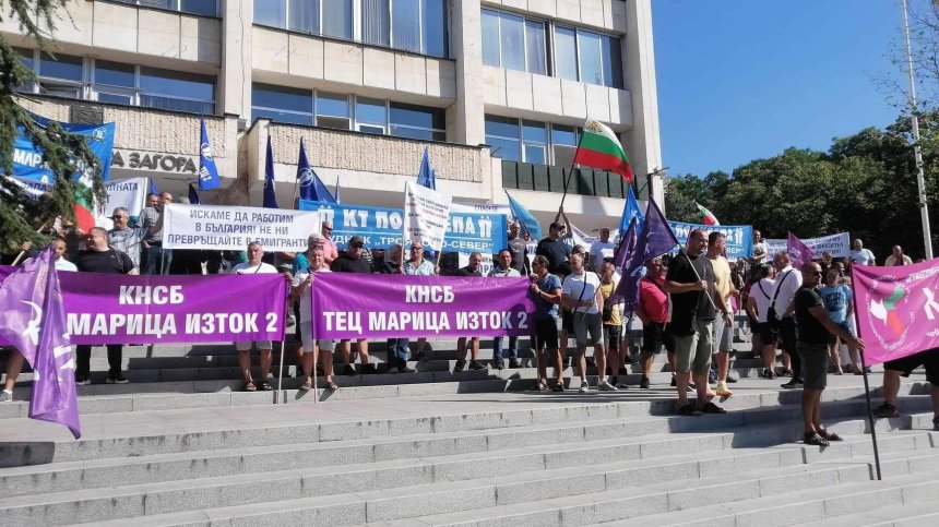 Протести в Стара Загора в подкрепа на "Мариците"