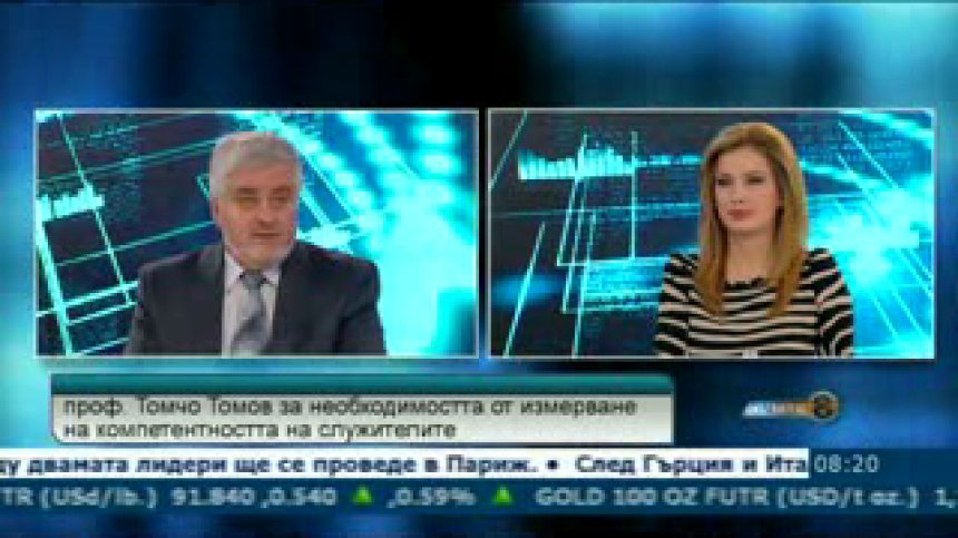 Оценката на персонала предполага наличие на професионални стандарти