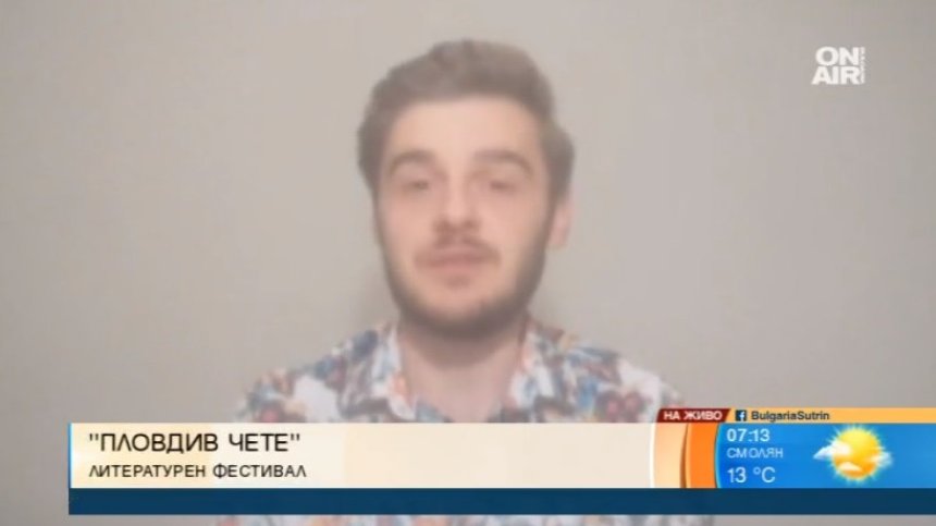 "Пловдив чете" среща хората с едни от най-известните автори у нас