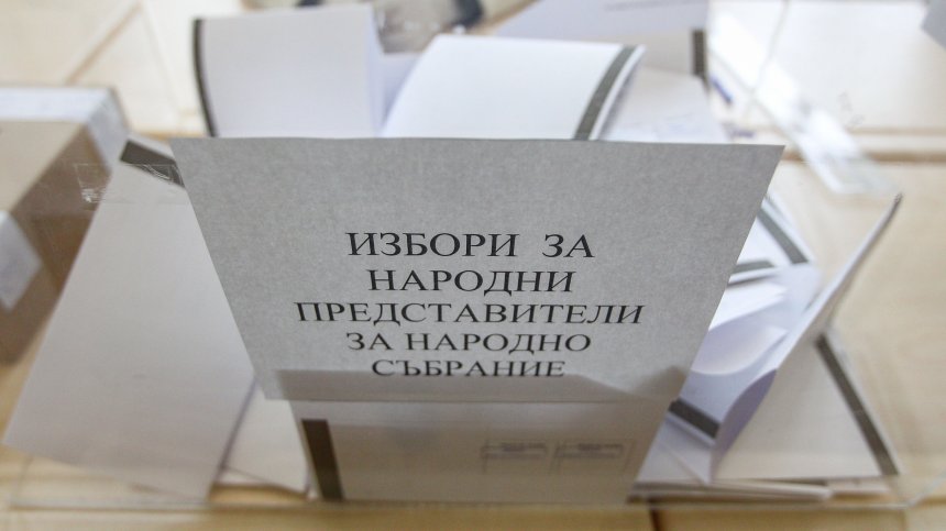 98,93% от протоколите: ГЕРБ/СДС - 26,14%, Трифонов - 17,73%, БСП - 15,02%