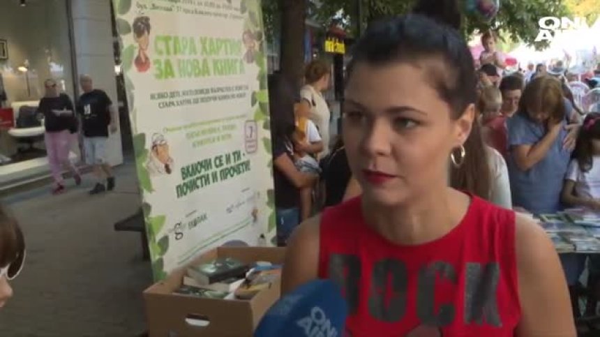 Рекорд за "Стара хартия за нова книга" в София - спасени са 313 дървета