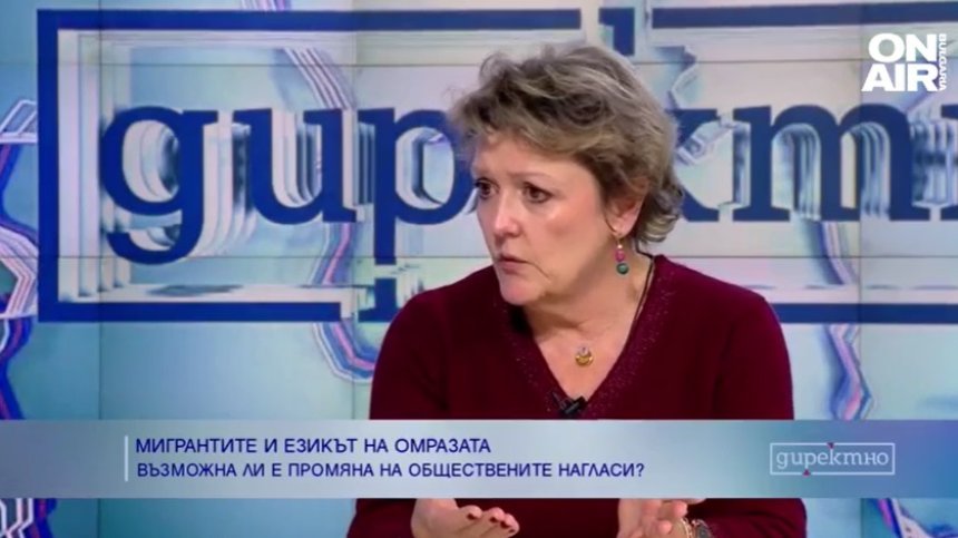 Имаме нужда от мигрантите, недостигът във всички сфери е голям?