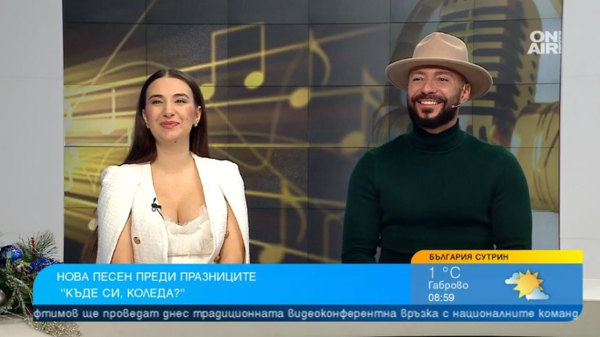 "Къде си, Коледа?": Една различна песен от Кристина Иванова и Лазар Кисьов