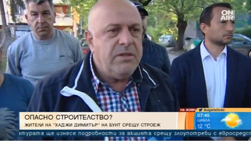 Силен шум и мощни вибрации: Жители на столичния "Хаджи Димитър" на бунт