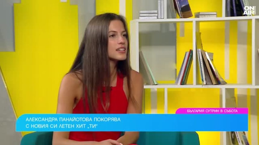 Александра Панайотова за парчето "Ти" и това да пееш на френски език