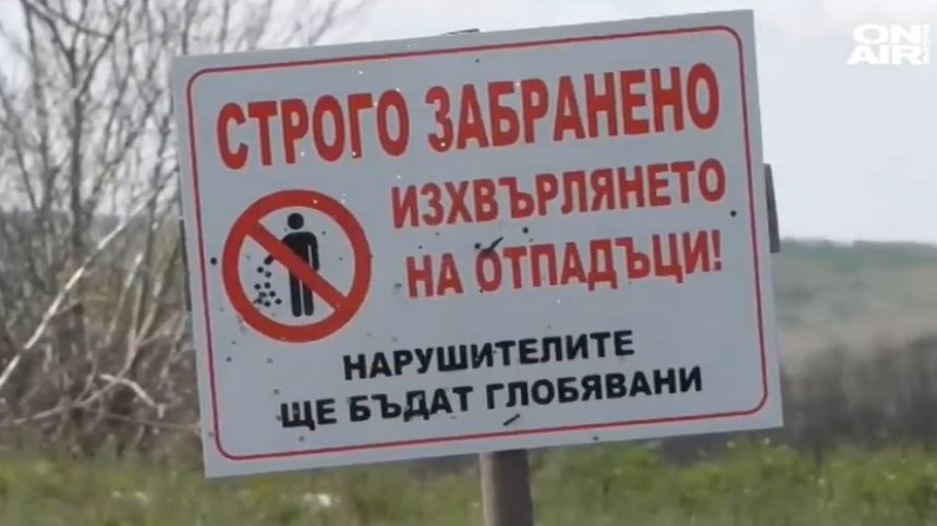 Необичайно: Ловни камери хващат нарушители, замърсяващи околната среда