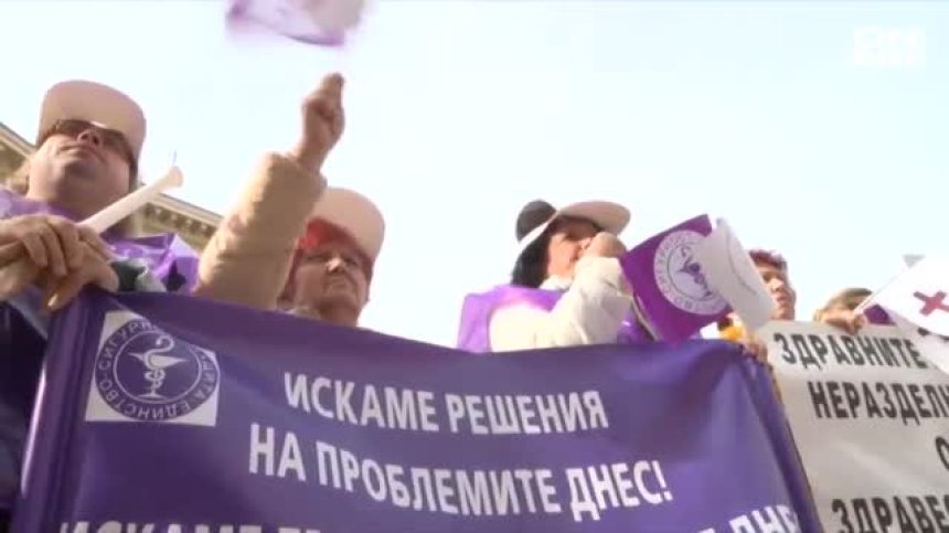 Протест за по-високи заплати на лекари и мед. сестри