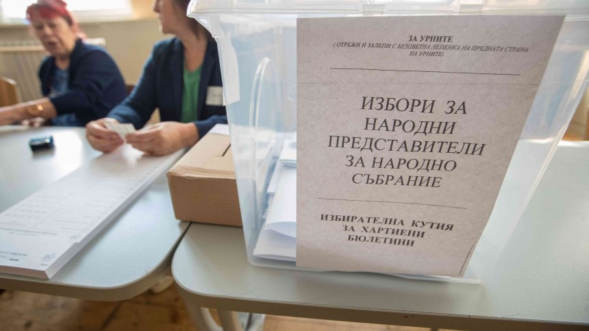 Крайният изборен резултат не може да бъде безспорно установен