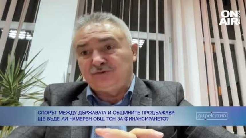 НСОРБ: Постигнат е диалог между общините и министерството на финансите