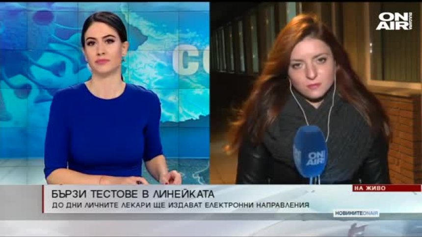 Централна емисия