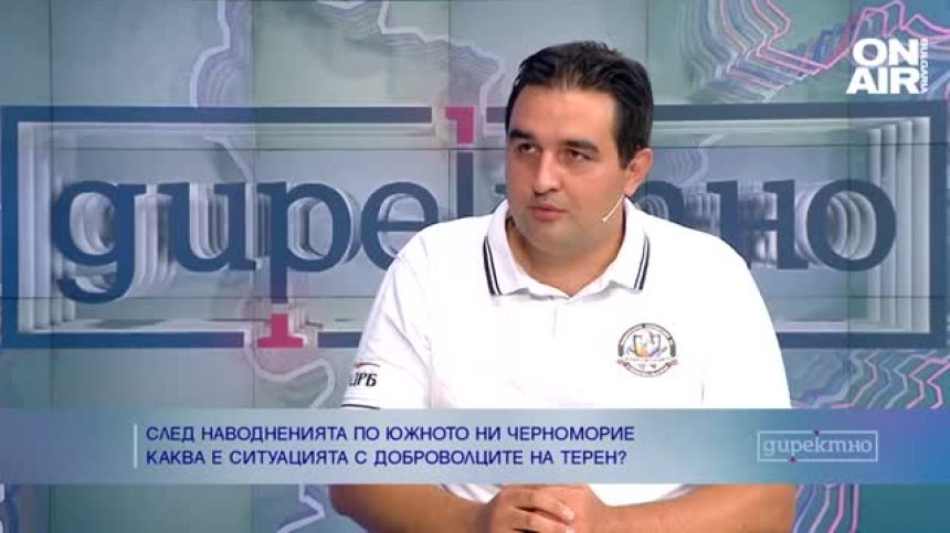 Бедствието по Южното Черноморие показа колко сме уязвими и къде са пропуските
