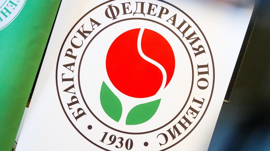 Тенис федерацията ни има нов президент