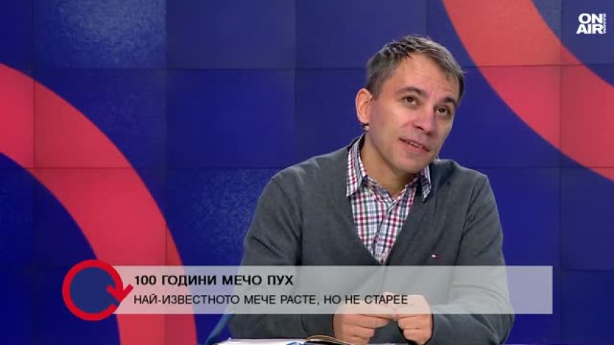 Доц. Ангел Игов: Мечо Пух е истински наивен мъдрец
