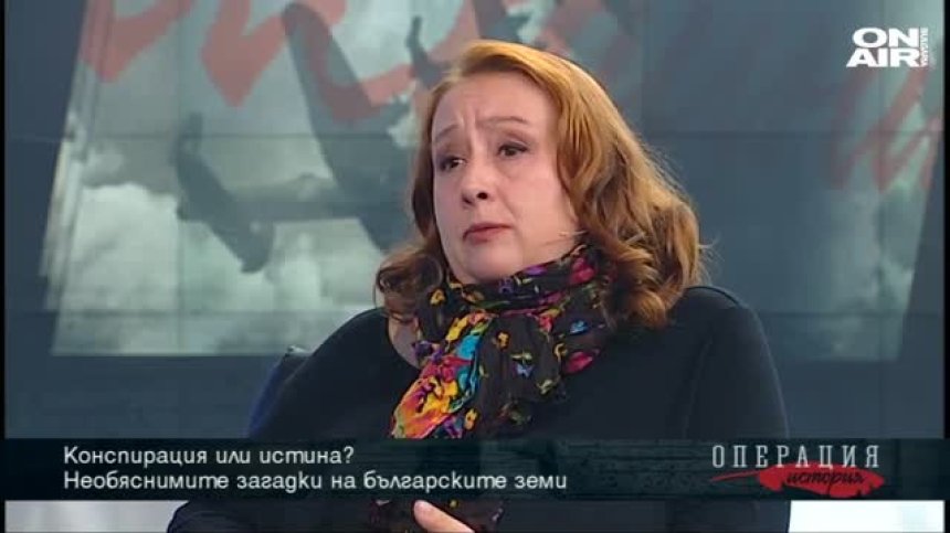 За тайните и мистериите на България