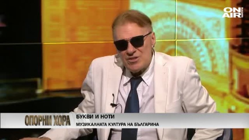 Легендата Васил Найденов