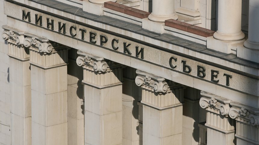 Освободиха от длъжност трима заместник-министри