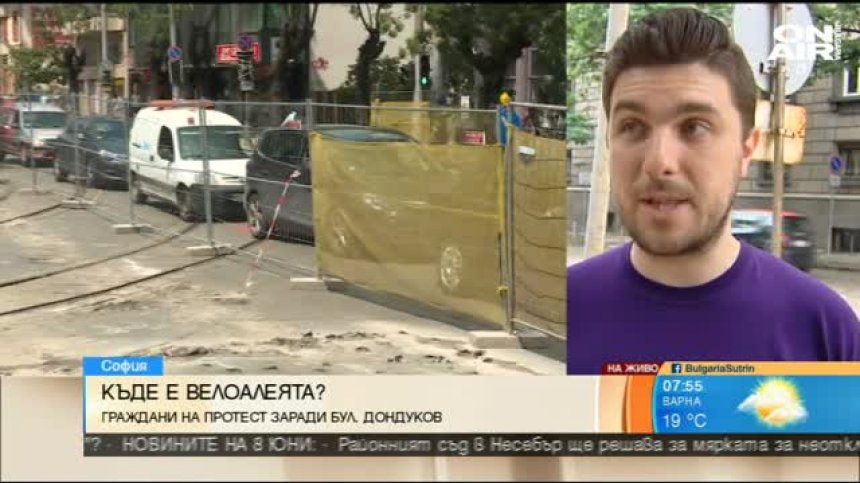 Протест "Дондуков за хората. Паветата не са оправдание"