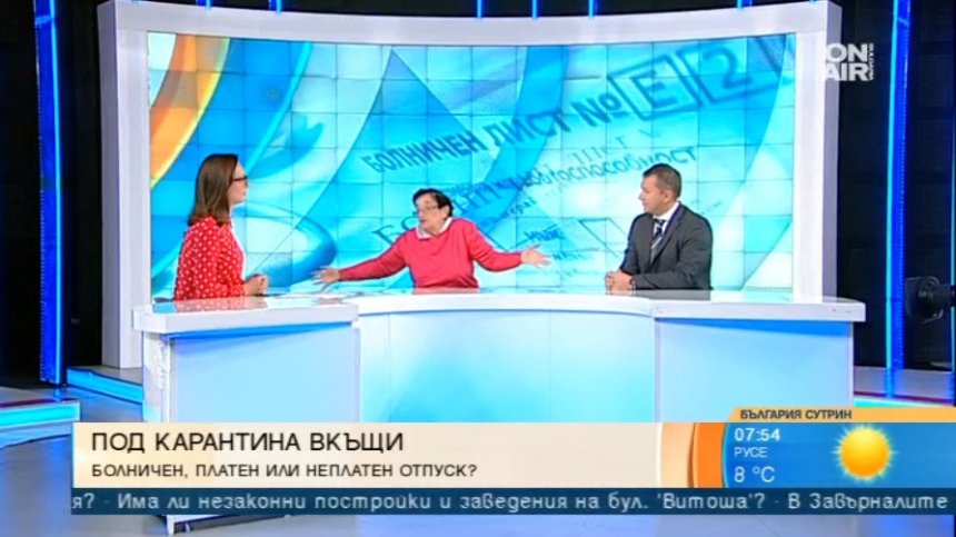 Трябва ли да има карантинен болничен? 