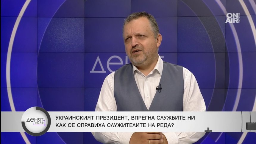 Експерт: В НСО са били уведомени за визитата на Зеленски много преди гражданите