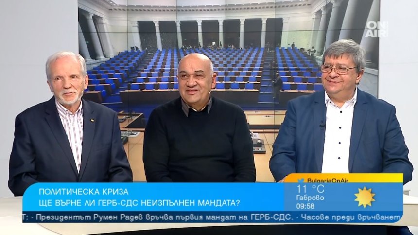 Празна папка ще е безотговорно от ГЕРБ, Борисов да се намеси, призоваха анализатори