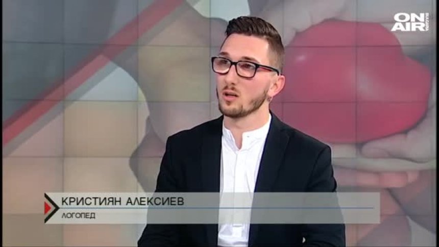 Логопеди помагат на деца с проблеми