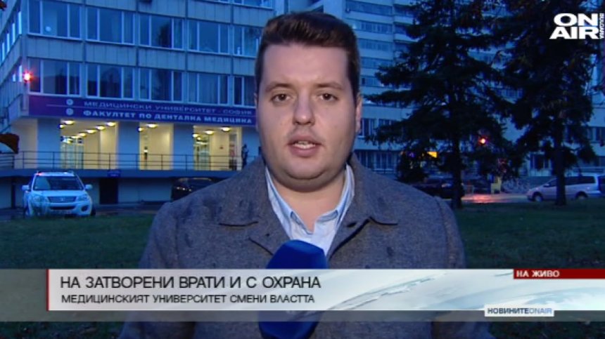 Медицинският университет свали ректора проф. Вихра Миланова