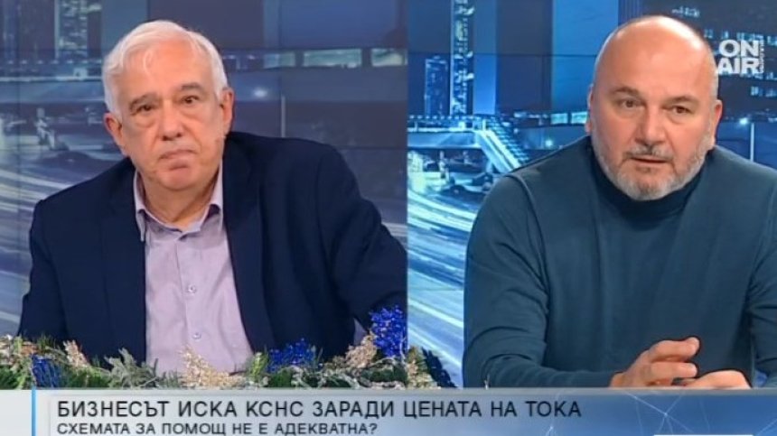 Икономисти: Инфлацията догодина ще е над 5-6%, трудно ще бъде овладяна