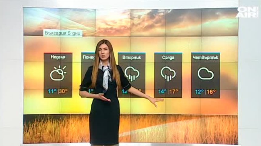 Обедна прогноза
