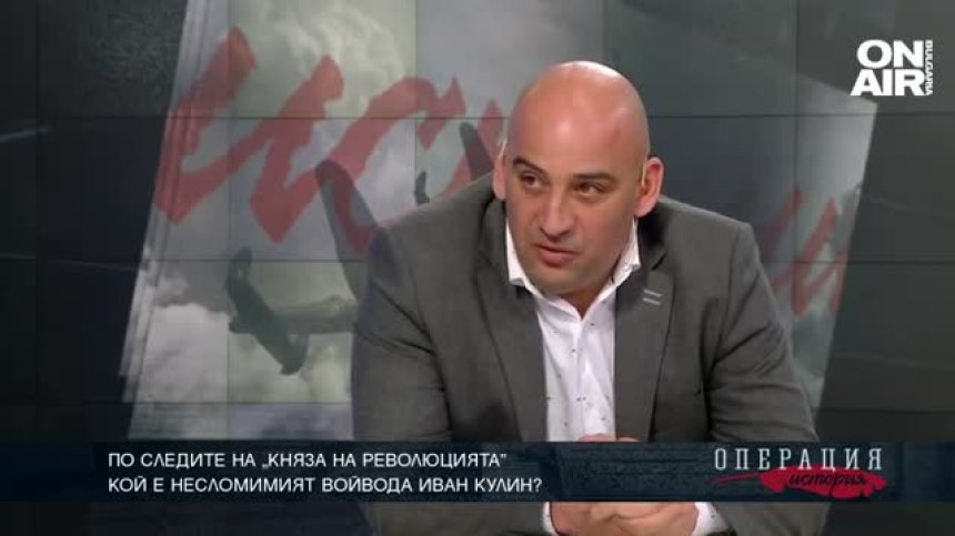 По следите на &bdquo;княза на революцията&rdquo; - ТЯХНАТА ИСТОРИЯ
