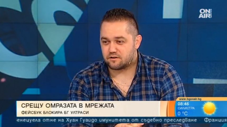 Facebook срещу ултрасите: Заличиха фенски страници на родните грандове
