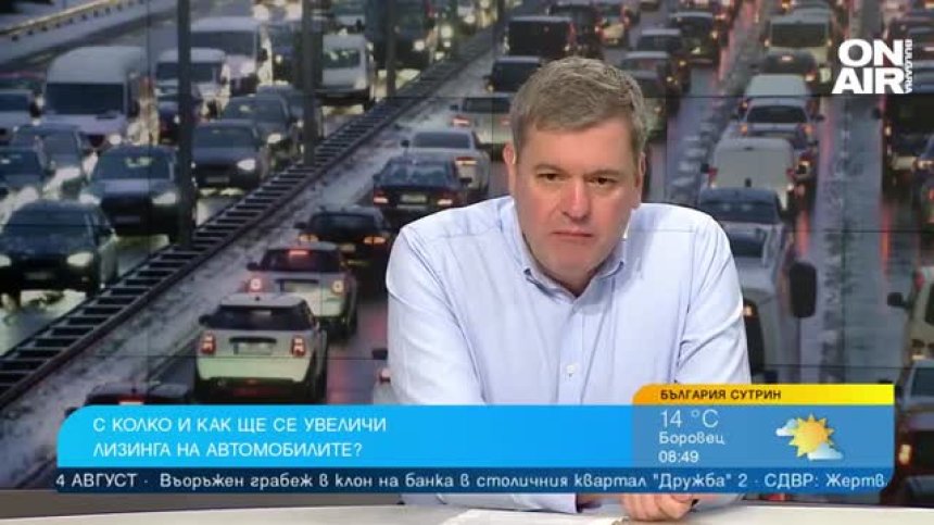 Скачат цените на лизинговите автомобили, автопаркът ни е изключително стар
