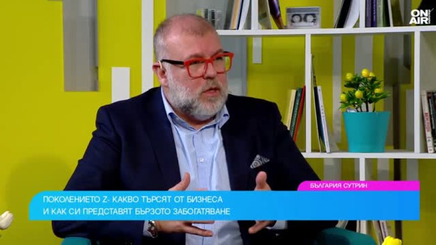 Gen Z иска бързо забогатяване, комуникира различно и често си сменя професията