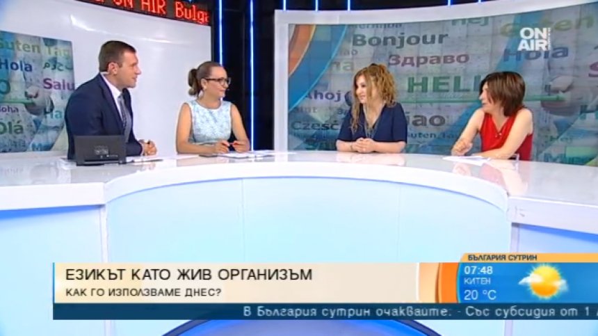 "Тийзър", "нюзфийд", "аутдор", "поствам"... Как чуждиците променят езика ни?