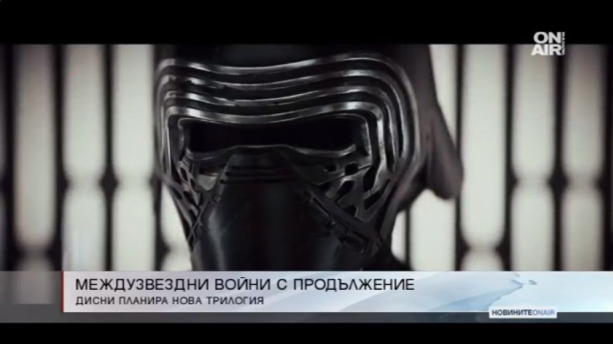 Разширяват сагата "Междузвездни войни" с нови 3 епизода